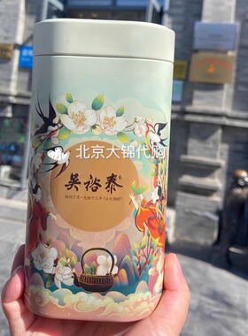 北京老字号前门吴裕泰茶庄采购茉莉花茶叶银毫毛峰铁桶装罐装冷泡