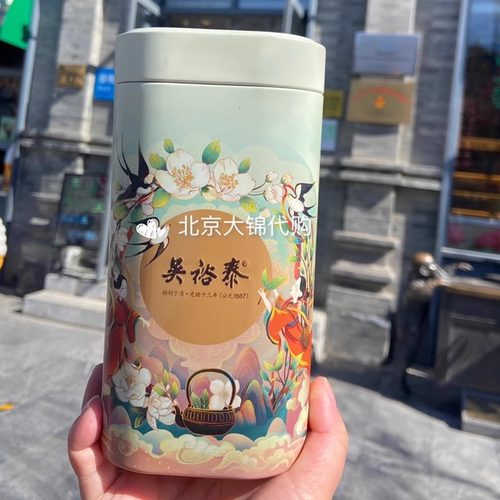 北京吴裕泰茶庄茉莉花茶叶老字号