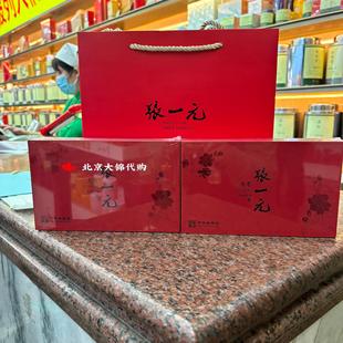 北京张一元前门总店金奖茉莉花茶龙毫莲花香雪国潮老字号礼品礼盒