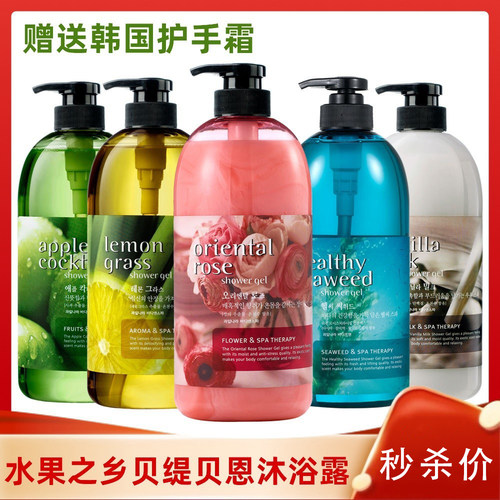 韩国正品水果之乡贝缇贝恩沐浴露