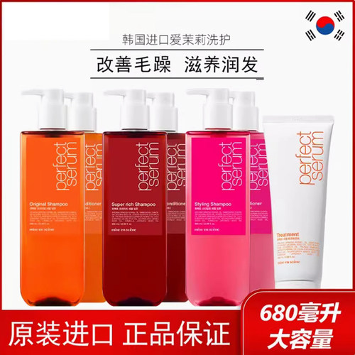 680ml美妆仙美妆仙680ml洗发水