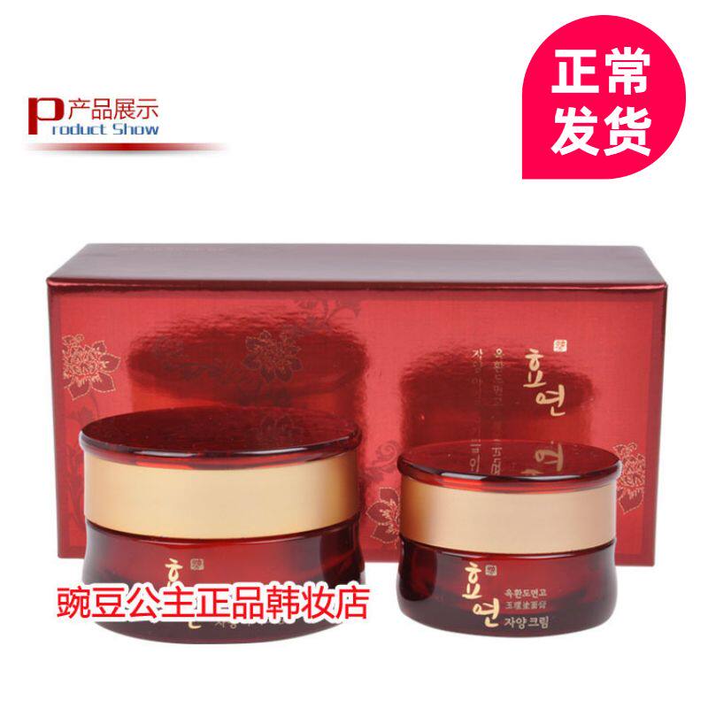 韩国原装正品welcos/水果之乡效研滋养保湿面霜30ml 眼霜15ml套装