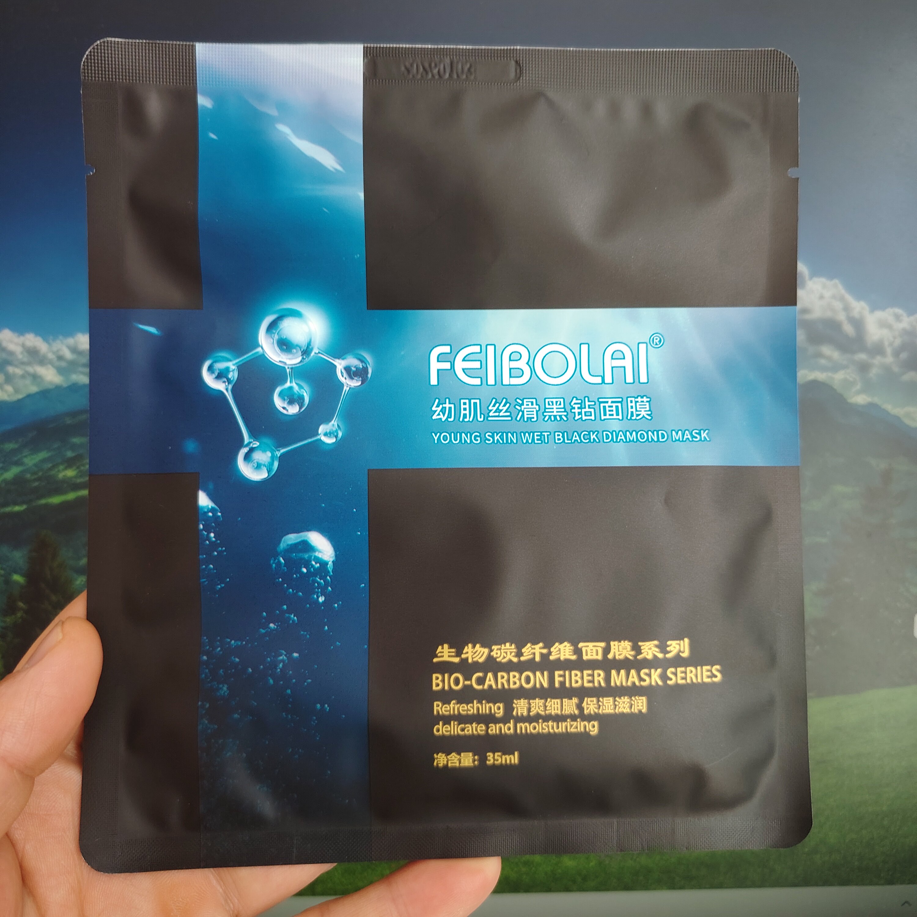 正品妃泊莱水光面膜焕颜修复黑钻滋润补水保湿清洁肤质提亮白修护