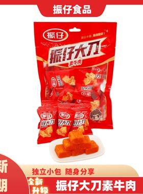 振仔香辣素牛肉72g独立装怀旧