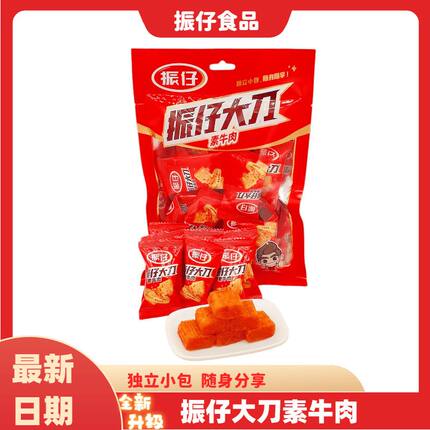 振仔大刀肉72克素牛肉独立小包装香辣味素肉随身分享童年怀旧零食