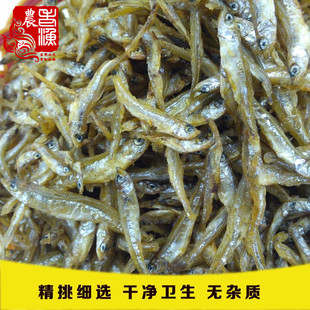 特价小干鱼白丝小白鱼无盐锅烤鱼油公鱼黄庭贡鱼干小鱼辣椒250g