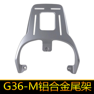 适用于雅迪电动车G36-M铝合金尾箱拓展延长加长支架货架尾翼加厚