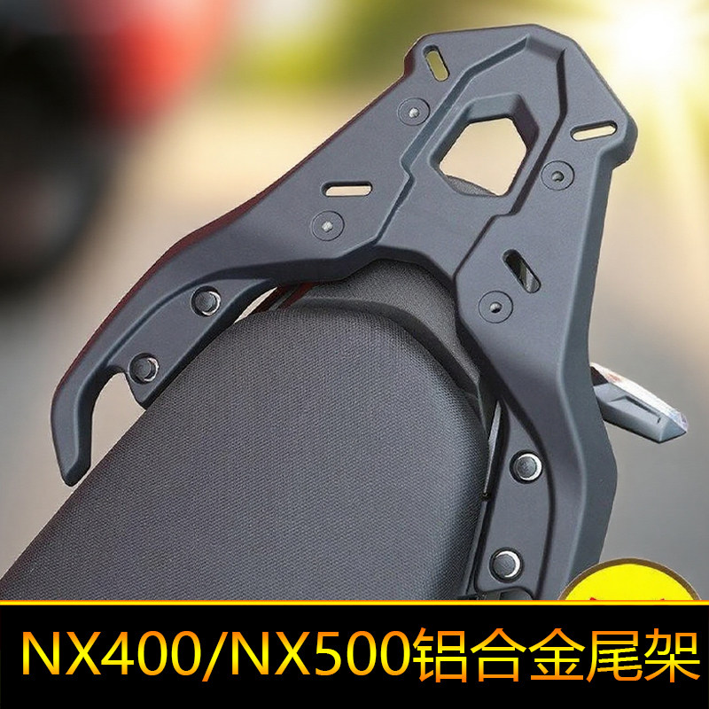适用于NX400本田NX500铝合金后尾货架尾箱备箱支架改装件置物架