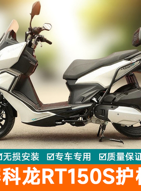 适用于宗申赛科龙RT150S护杠摩托车防摔防撞排气杠改装配件保险杠
