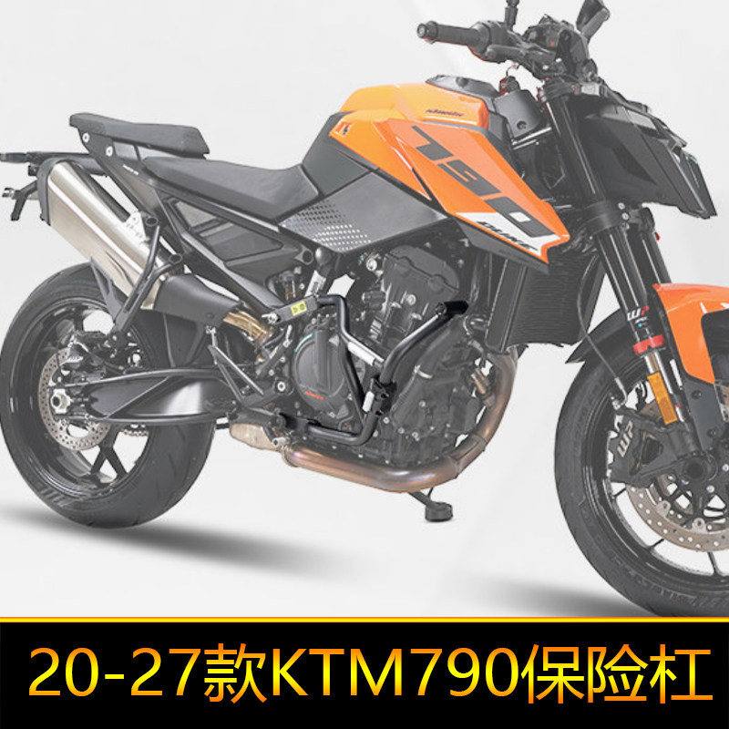 适配20-27款KTM790 DUKE护杠防撞防摔块改装竞技杠摩托车保险杠