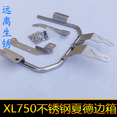 适用本田TRANSALP XL750边箱边架铝合金尾箱本田lx750侧箱支架