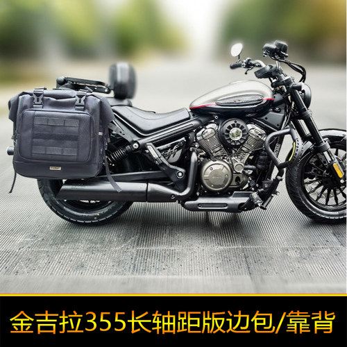 适用于奔达金吉拉355长轴距版边包折叠靠背护杠保险杠竞技杠