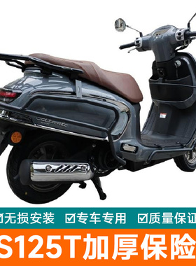 适用铃木摩托车US125T保险杠防摔护杠前护包围防摔杆防护改装配件