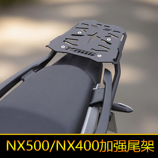 适用于本田NX500后货架尾架尾箱架子改装NX400尾翼加厚无损安装
