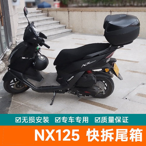 适用五羊本田NX125尾箱摩托车储物箱快拆电动车工具箱大号后备箱