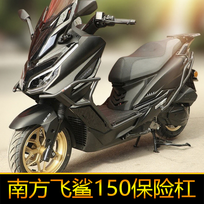 适用南方飞鲨150保险杠防摔护杠排气NF150T-8改装侧保护架防摔棒