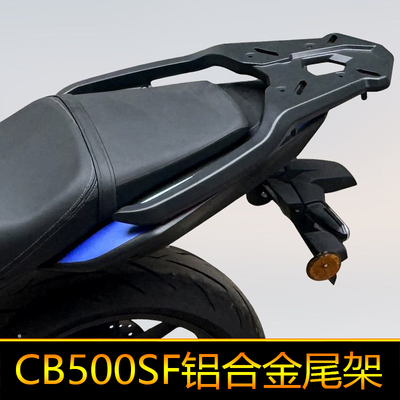适用于本田CB500SF铝合金尾架后货架行李架改装尾翼一体尾箱支架