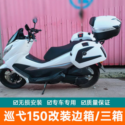 鸿150保险杠后备箱货架