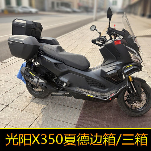 适用于光阳X350ADV边箱尾箱夏德三箱CK350T-16后备箱快拆摩旅箱