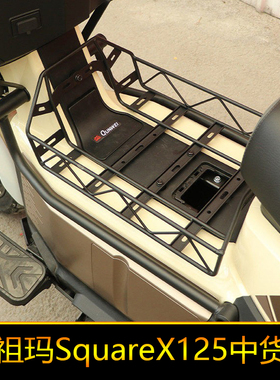 适用本田小祖玛SquareX125中货架行李架中菜篮改装货架置物架前后