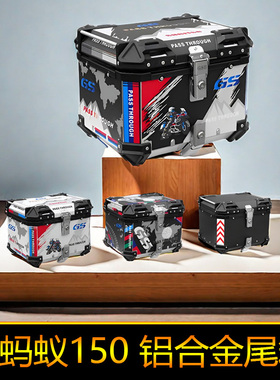 适用于三阳4MICA小蚂蚁150铝合金尾箱工具箱尾架XS150T-13后备箱