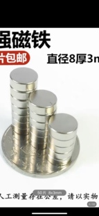 换磁铁需要补拍 配胸花专用