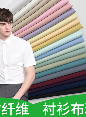 竹纤维衬衫面料抗菌不易皱高档男女商务休闲黑白衬衣裙子弹力布料