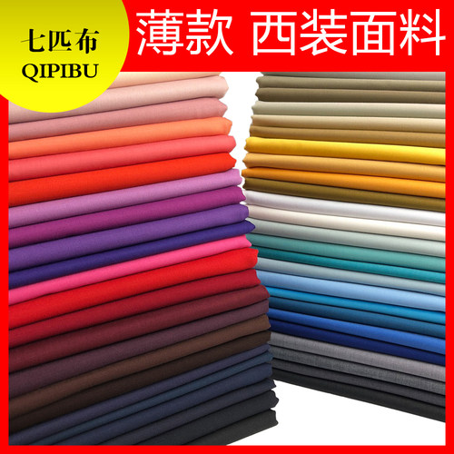 薄款哔叽西装面料微弹力裤子布料