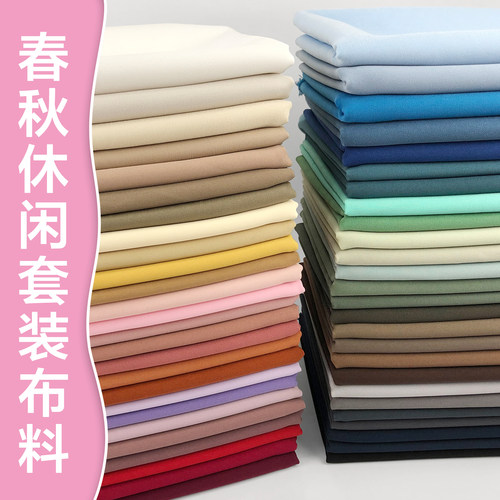 春秋休闲西装套装面料半身裙布料