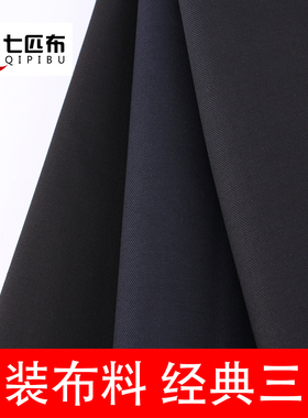 【精品】西装面料 男女高档西服西裤职业装正装制服马甲包裙 布料