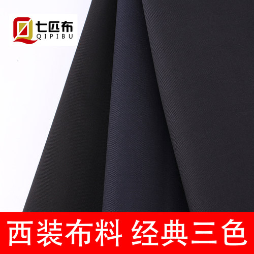 精品男女西服裤子职业装布料面料