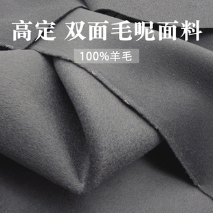 全毛大衣呢子面料100%纯羊毛双面尼秋冬羊绒外套双面剥缝高端布料