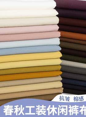 春秋工装休闲裤布料抗皱阔腿弯刀裤子半身裙风衣西服外套斜纹面料