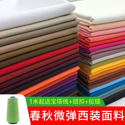 春秋微弹力西装裤子半身裙TR布料