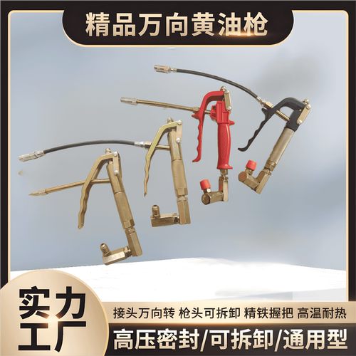 新款黄油管枪嘴高压新款手动枪嘴头万向气动黄油枪配件大全H800