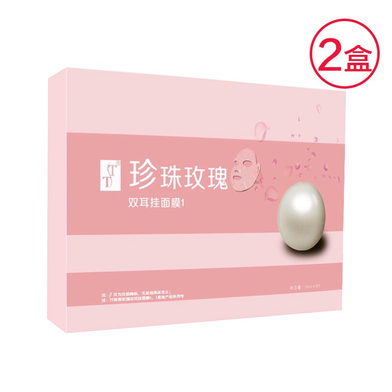 TT珍珠玫瑰双耳挂面膜1保湿10片