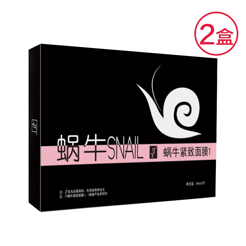TT蜗牛紧致面膜1保湿紧致10片