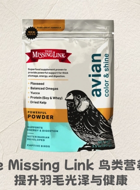【代购】美国The Missing Link鹦鹉营养粉 - 提升羽毛光泽与健康
