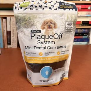 【现货】ProDen PlaqueOff口腔护理 牙齿清洁 狗狗专用磨牙棒