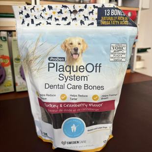 【代购】ProDen PlaqueOff口腔护理 牙齿清洁 狗狗专用磨牙棒