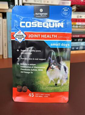 【现货】Cosequin小型犬关节补充剂 氨糖软骨素和Omega-3软咀嚼