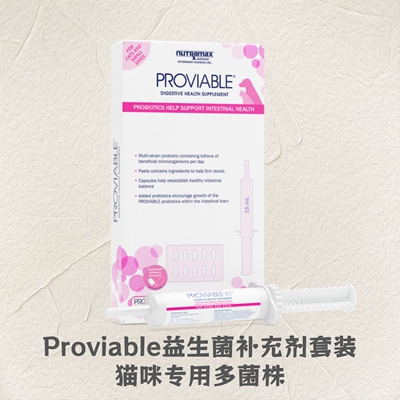 Proviable益生菌补充剂适用腹泻