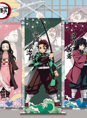 动漫周边鬼灭之刃挂画绸布海报炭治郎祢豆子善逸义勇蛇卷轴二次元