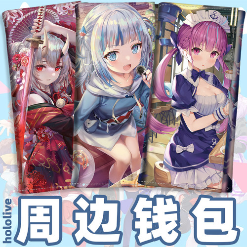动漫钱包周边hololive阿库娅古拉