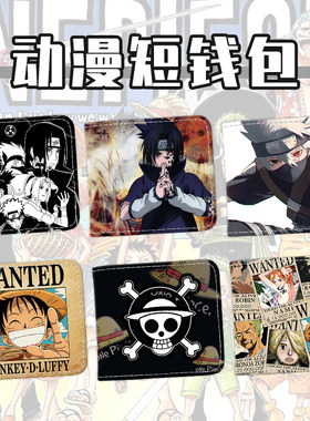 二次元周边短款海贼王