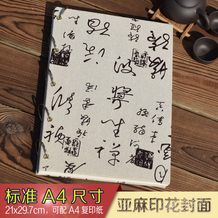亚麻布面A4活页本●书法 笔记速写剪报相册 素描本牛皮道林纸黑卡