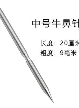 牛鼻穿孔针不锈钢牛鼻针牛鼻子打孔器牛场用牛鼻开孔器穿鼻绳工具