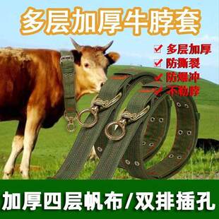 牛脖套加厚耐磨项圈脖绳小牛栓牛耐用龙头龙套绳羊脖套颈圈山羊用