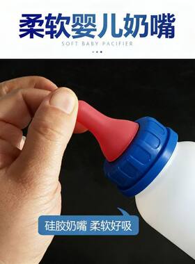 兽用250ml奶瓶仔猪羊奶瓶羔羊喂奶器仔猪人工喂奶瓶小羊宠物专用