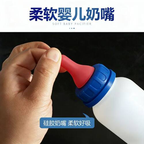 兽用250ml奶瓶仔猪羊奶瓶羔羊喂奶器仔猪人工喂奶瓶小羊宠物专用